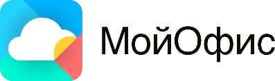 МойОфис